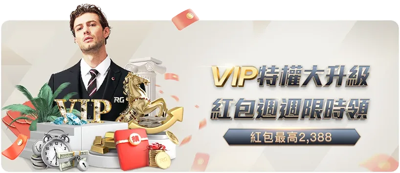 3A娛樂城VIP專屬優惠：晉升特權領取高額獎勵
