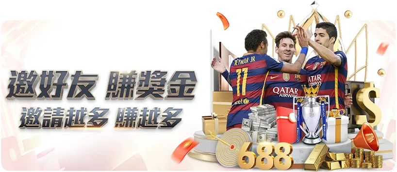 3A娛樂城好友推薦禮：分享專屬連結領688點