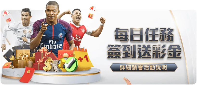 3A娛樂城每日簽到活動：連續七天簽到領666彩金