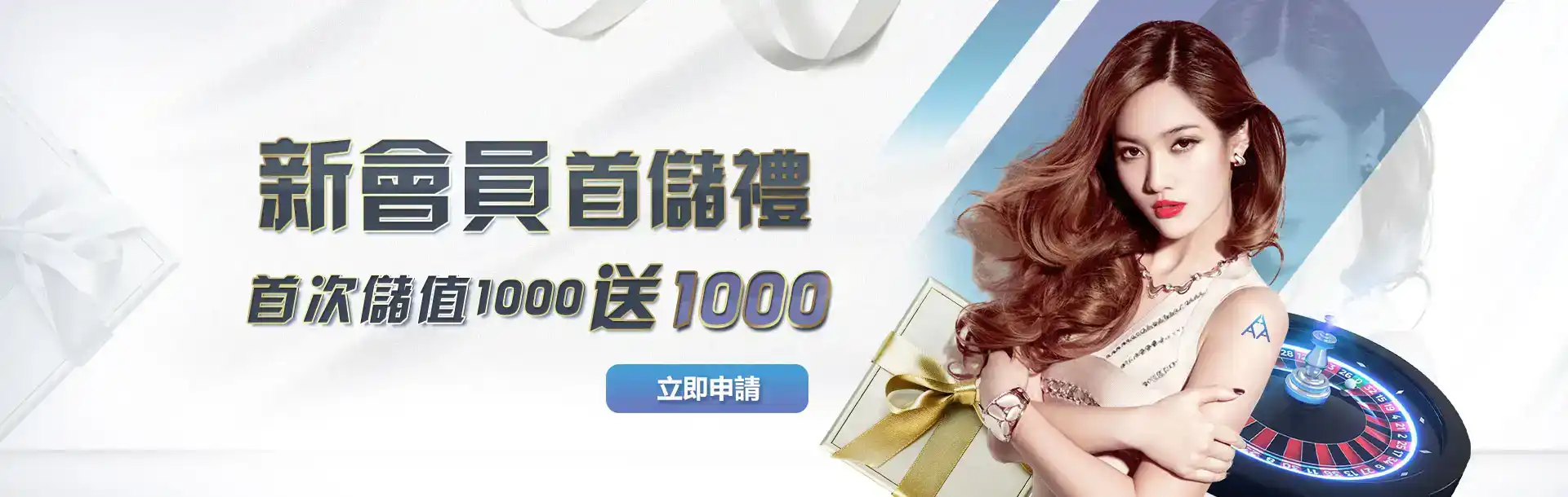 3A娛樂城新會員專享168體驗金優惠
