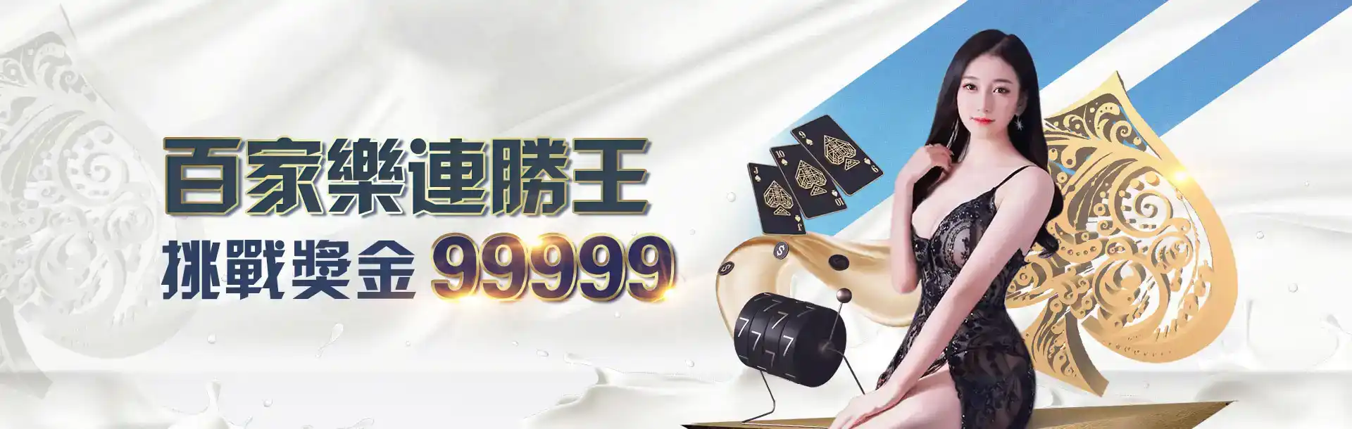 3A娛樂城好友推薦禮：最高領取688點獎勵金
