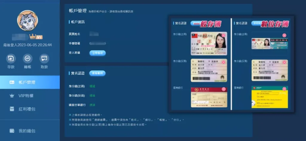 3A娛樂城註冊：一般存簿以及數位存簿的註冊方式