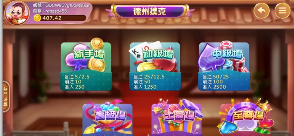 德州撲克規則怎麼玩？簡單德州規則、大小、技巧｜教學攻略