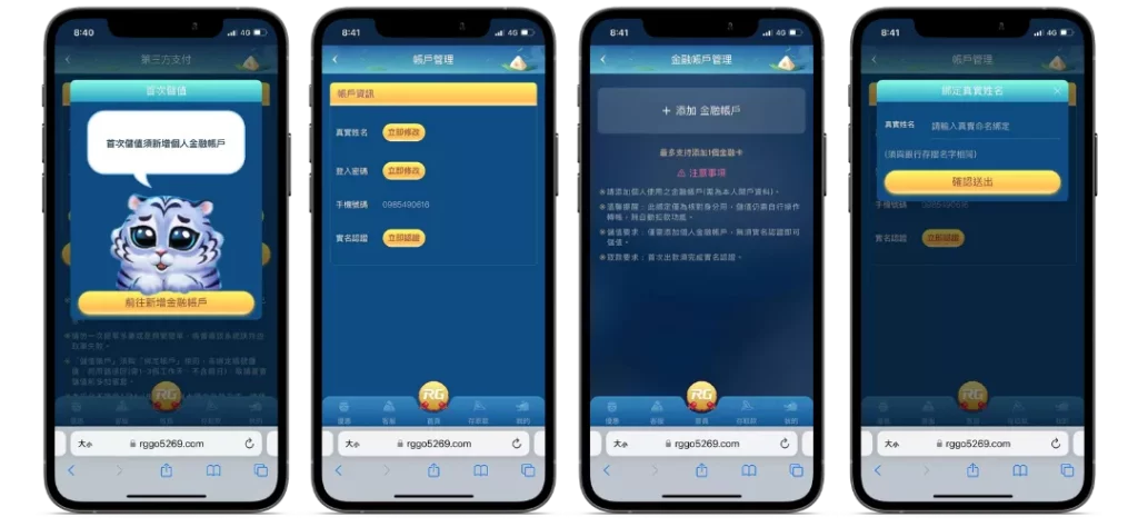 3A娛樂城提款驗證帳戶