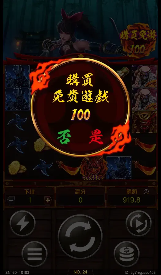 忍遊戲機可直接購買免費遊戲