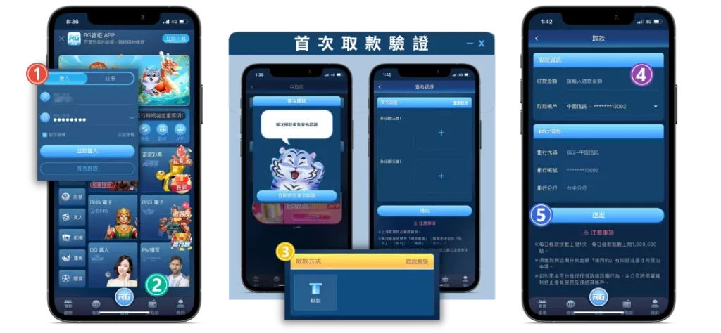 3A娛樂城提款教學步驟