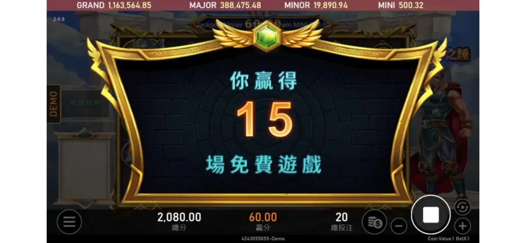 《雷神之錘》老虎機獲得15場免費小遊戲