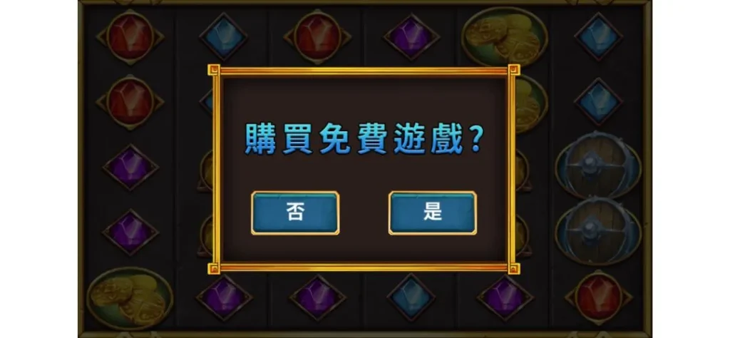 雷神之鎚可以直接購買免費遊戲