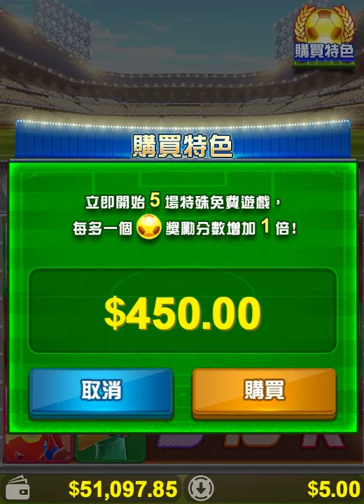 直式足球狂熱直接購買免費遊戲
