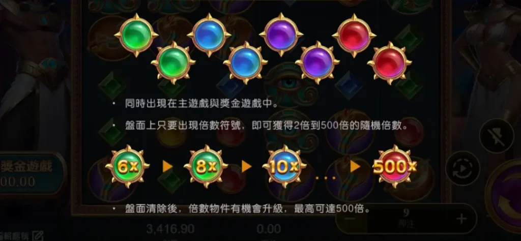 【戰神塞特】倍數符號