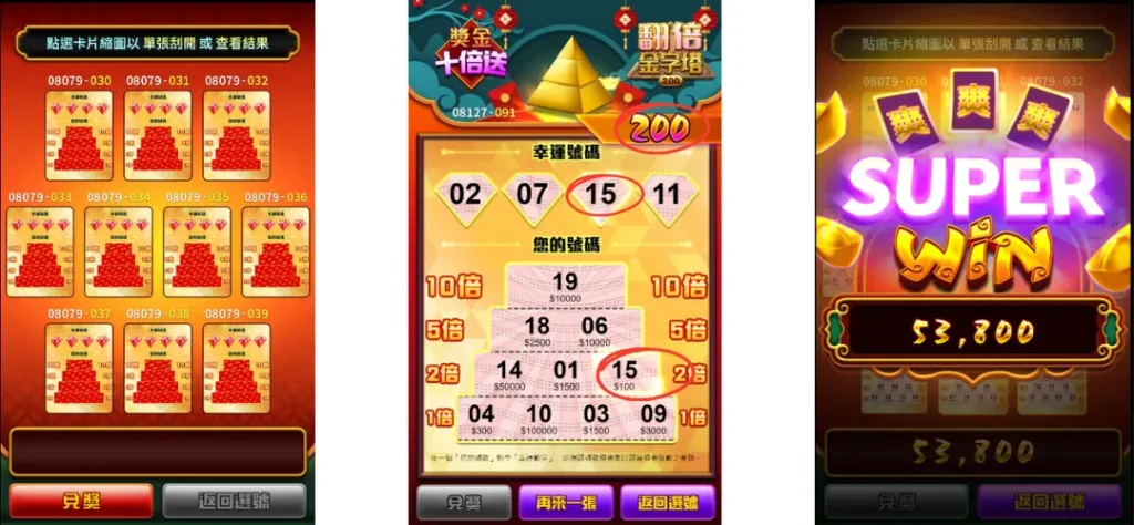 過年刮刮樂推薦No.1：翻倍金字塔刮刮樂-1